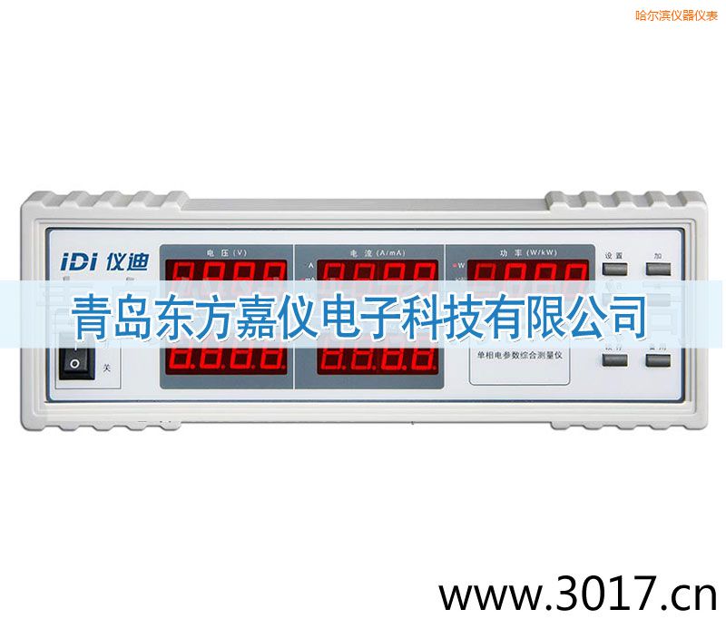 哈爾濱單相電參數(shù)綜合測(cè)量?jī)x