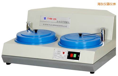 海東金相試樣預(yù)磨機(jī)
