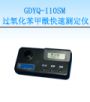 ^ٜyx,̖:GDYQ-110SM,Ʒ:•СZ
