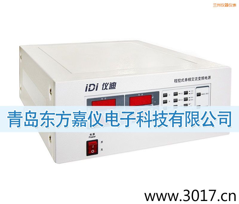 蘭州程控式單相交流變頻電源(LCD)