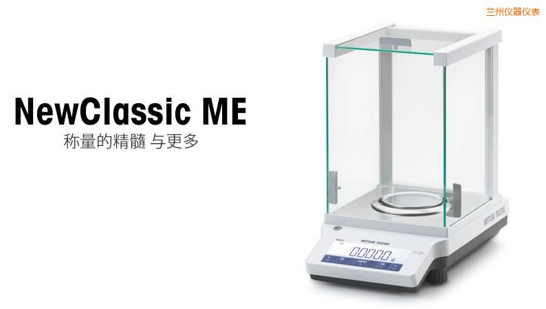 蘭州電子天平,120g,0.0001g