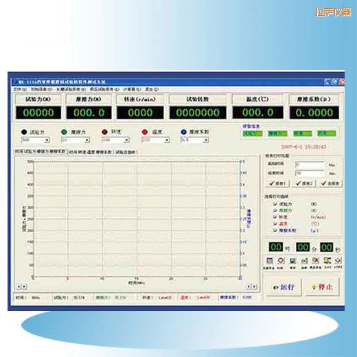 拉薩時(shí)代摩擦磨損試驗(yàn)機(jī)軟件