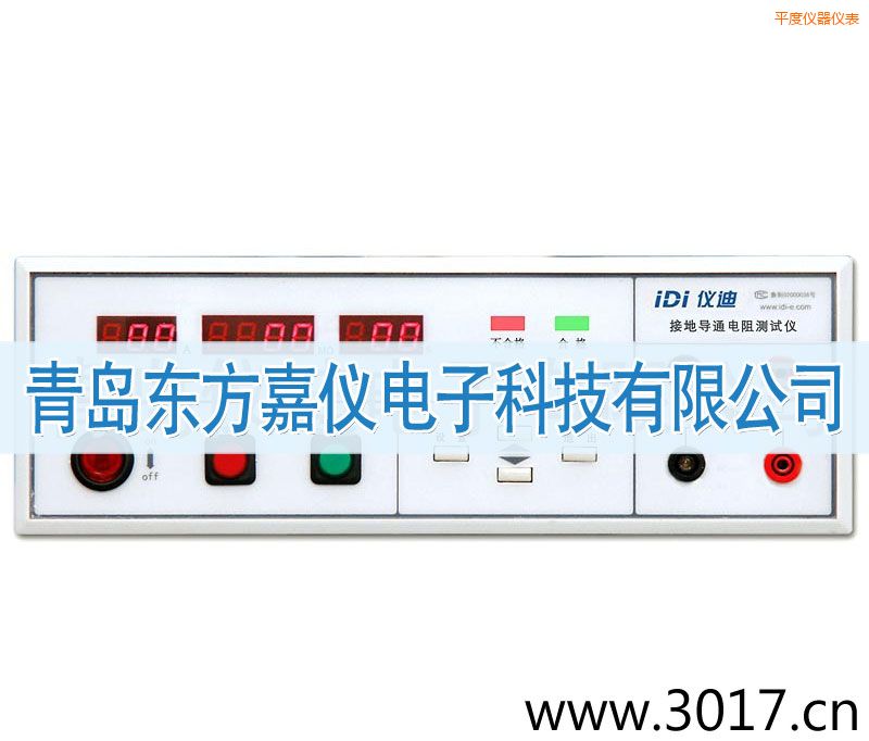 平度接地電阻測試儀