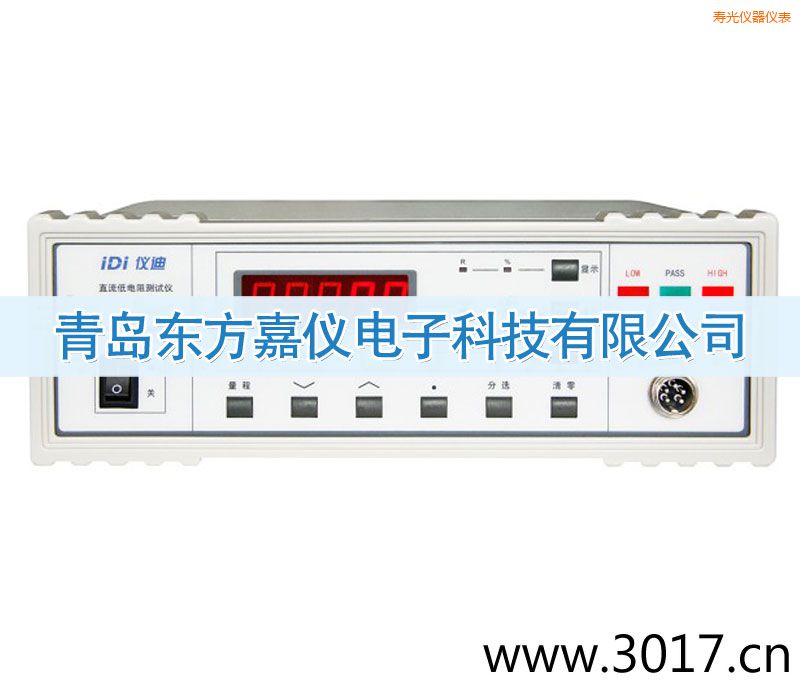 壽光直流低電阻測試儀