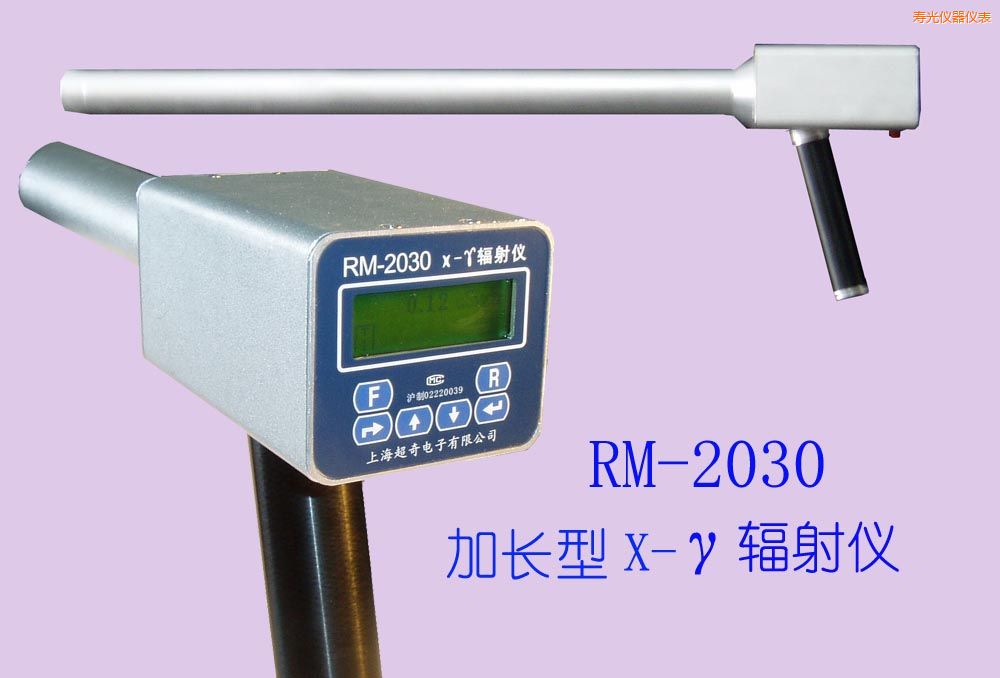 壽光手持式 X-γ輻射儀