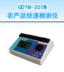 r(nng)a(chn)Ʒٙzy(c)xəzy(c)r(nng)}ؽ٣,̖(ho):GDYN-301M,Ʒ:•СZ