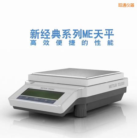 昭通電子天平,4200g,0.1g