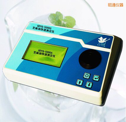 昭通芝麻油快速測定儀